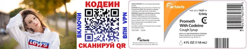 Codein напиток Lean (лин)  ОМГ ОМГ зеркало  Мезень 