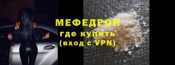 мяу мяу кристалл Галич