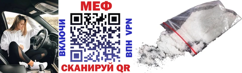 МЕФ mephedrone  купить   Мезень 
